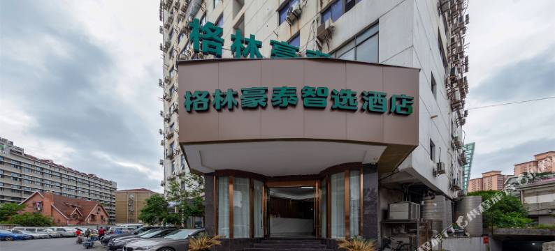 格林豪泰智选酒店(上海胸科医院虹桥路地铁站店)图片