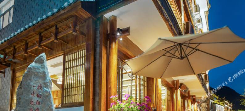 凤凰念赫江景度假民宿图片