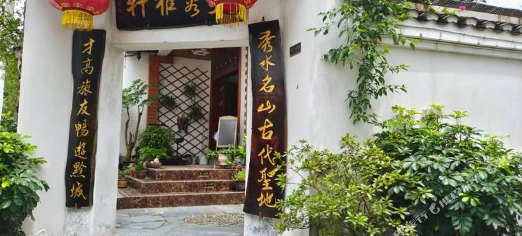 洪江芙蓉雅轩客栈图片