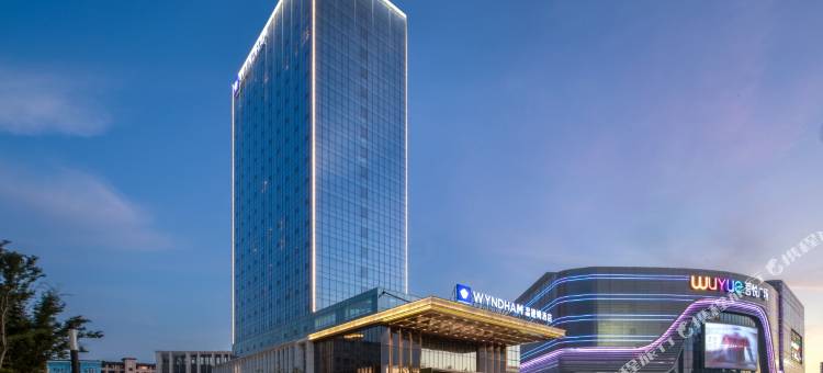 溧阳新城温德姆酒店图片