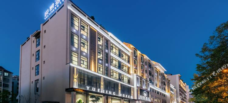 普洱悦景酒店(思茅区戴家巷古建筑群店)图片