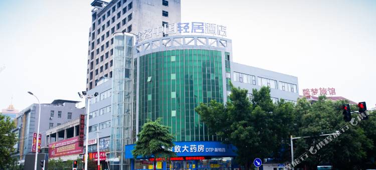 途客中国轻居酒店(灵宝函谷路店)图片