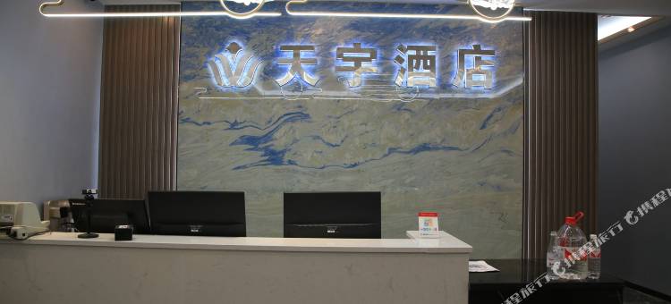 巧家天宇酒店图片