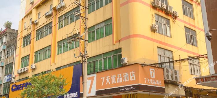 7天优品(广州增城新塘轻轨地铁站店)图片