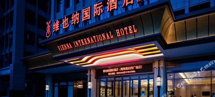维也纳国际酒店(长沙高铁南站西广场店)图片