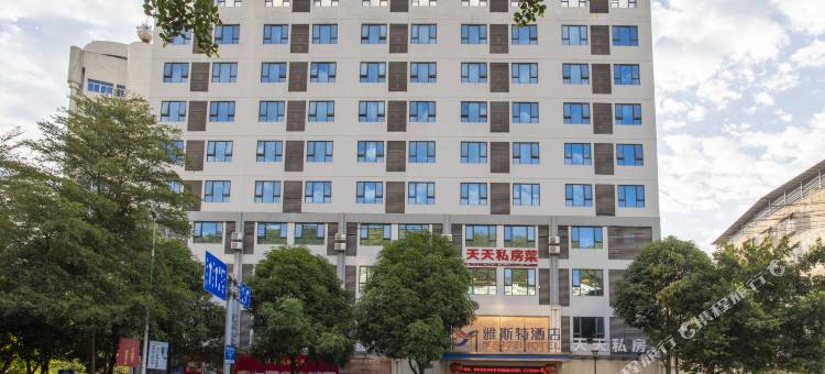 雅斯特酒店(百色学院城北店)图片