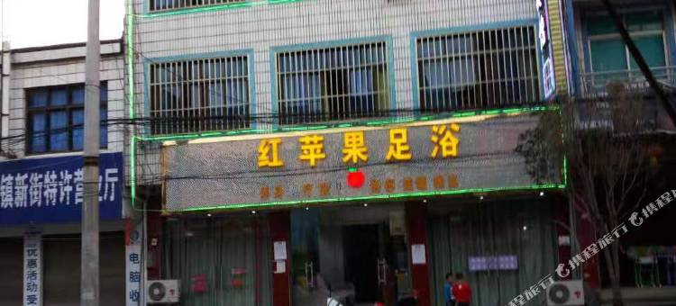 红苹果宾馆图片