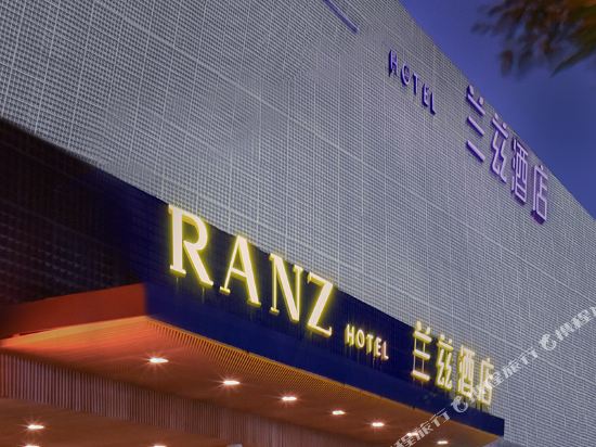 深圳南油兰兹酒店