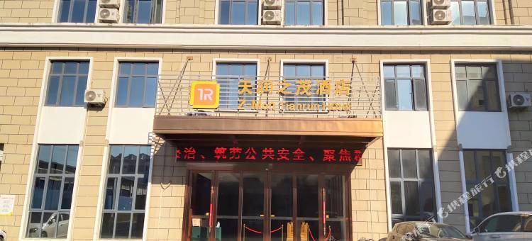 利辛天润之茂酒店(万达广场店)图片