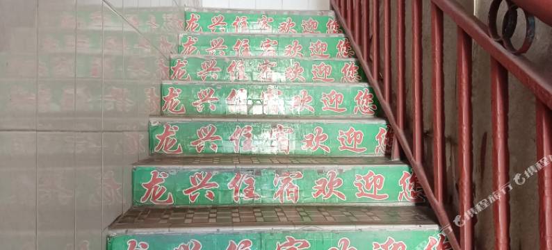 东莞龙兴住宿图片
