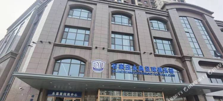 桔子酒店(石家庄富强大街永昌里店)图片