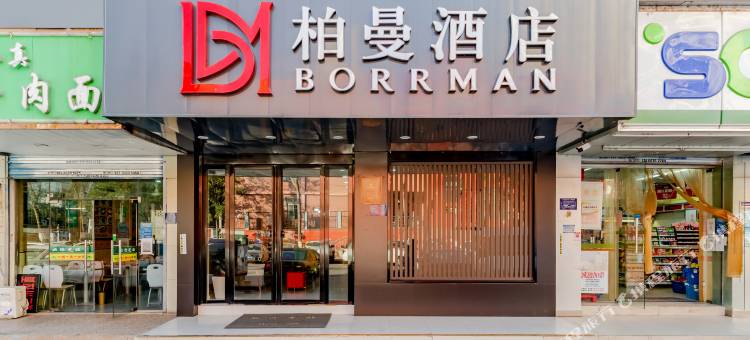 柏曼酒店(合肥中国科学技术大学东校区店)图片