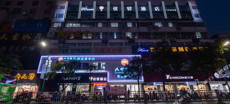 优驿酒店(荆州古城店)图片