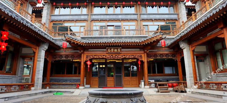 志芳·古城里四合院酒店(大同古城墙鼓楼东街店)图片