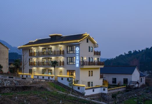 花筑·象山二月别居民宿外景图