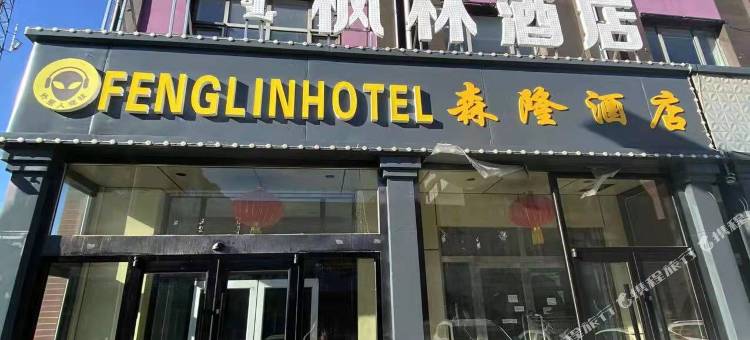 乌兰察布枫林酒店图片