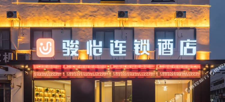 骏怡连锁酒店(高沟镇涟水三院店)图片