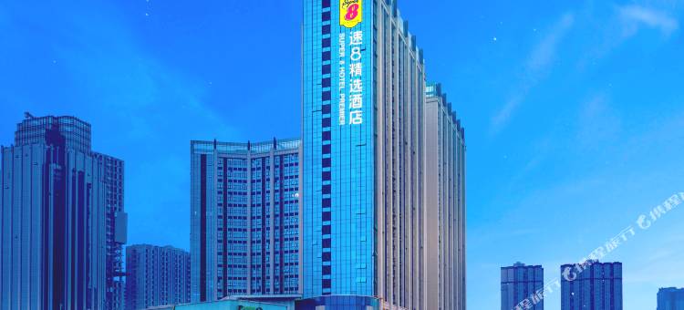 速8精选酒店(成都熊猫基地龙潭寺地铁站店)图片