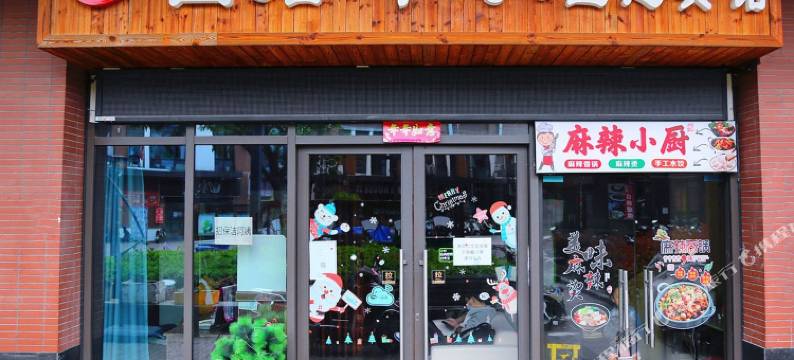 苏州圆石小歇主题宾馆(苏州科技大学石湖校区店)图片