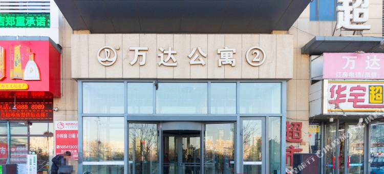 爱舍酒店式公寓(抚顺万达店)图片