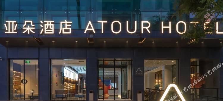 太原晋祠路山西博物院亚朵酒店图片