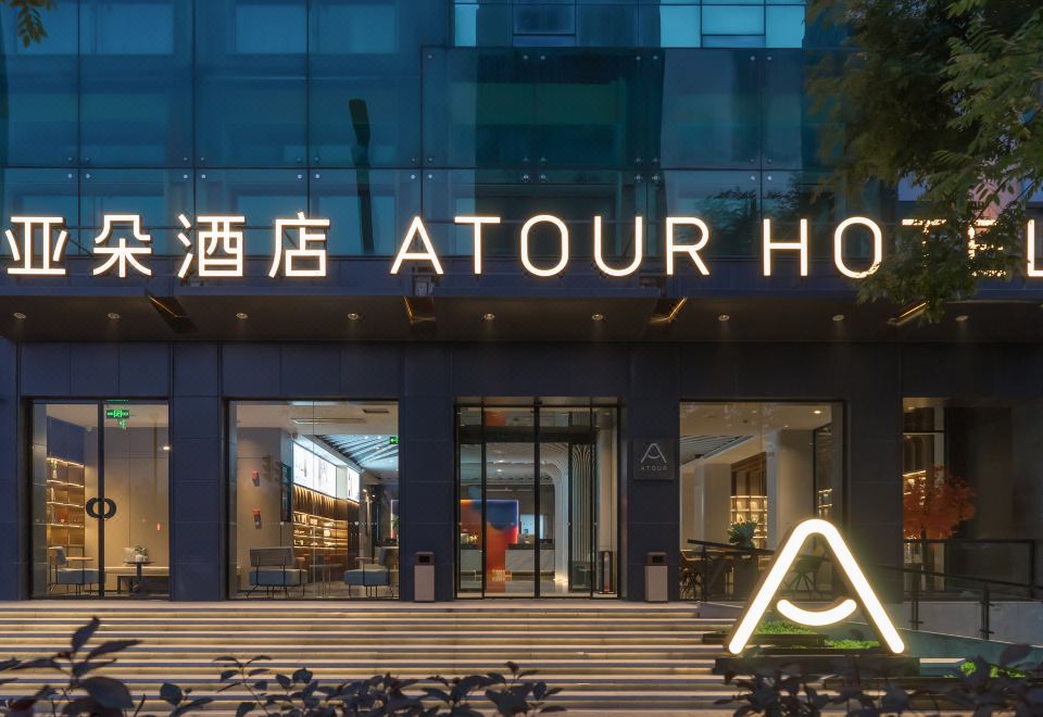 太原晋祠路理工大学亚朵酒店外景图