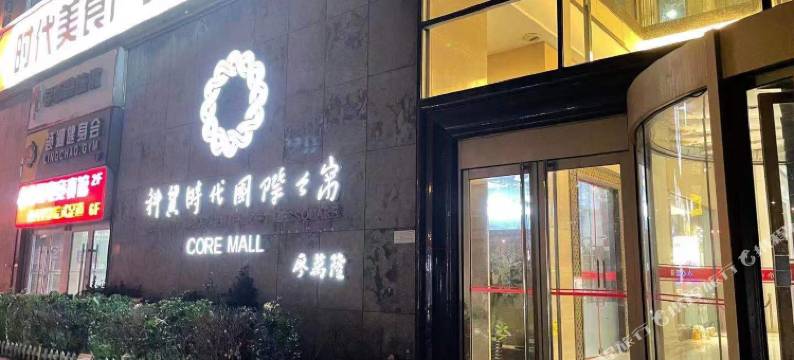 天津宾果民宿图片