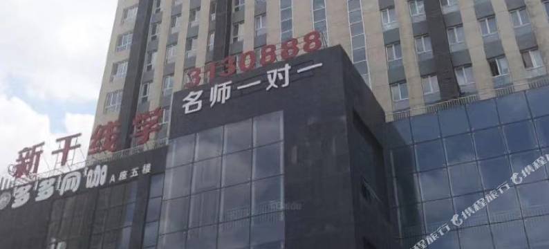 乌海自游空间电竞民宿图片