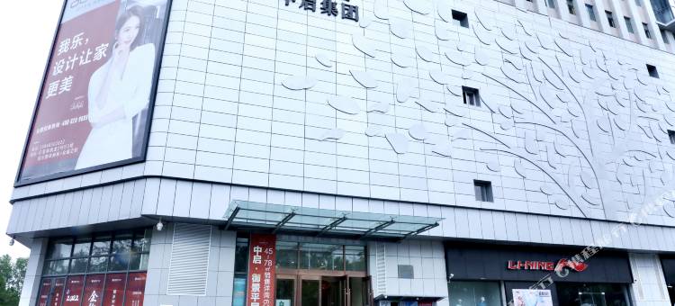 摩尔民宿(通辽市政府维多利摩尔城店)图片