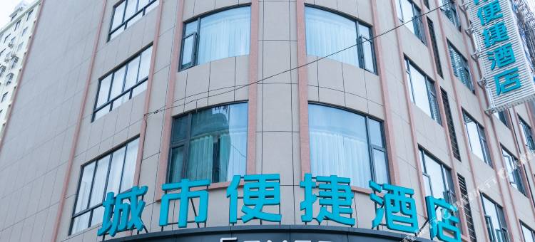 城市便捷酒店(桂平客运中心壹品江山店)图片