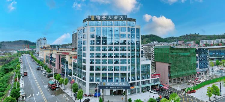 铂金大酒店(宣汉宏帆巴人广场店)图片
