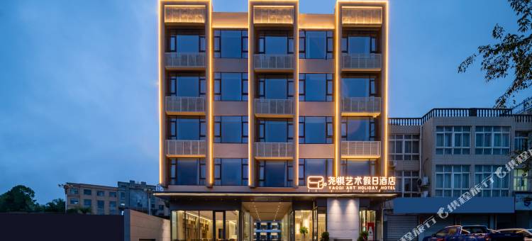 淅川尧棋艺术假日酒店(范蠡公园店)图片