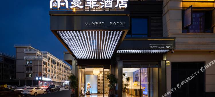曼菲酒店(义乌火车站机场店)图片