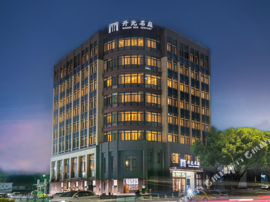 台州温岭开元名庭酒店