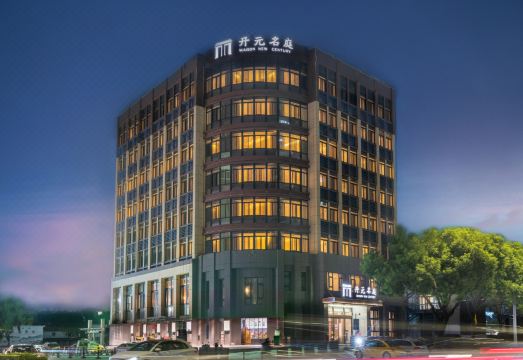 台州温岭开元名庭酒店外景图