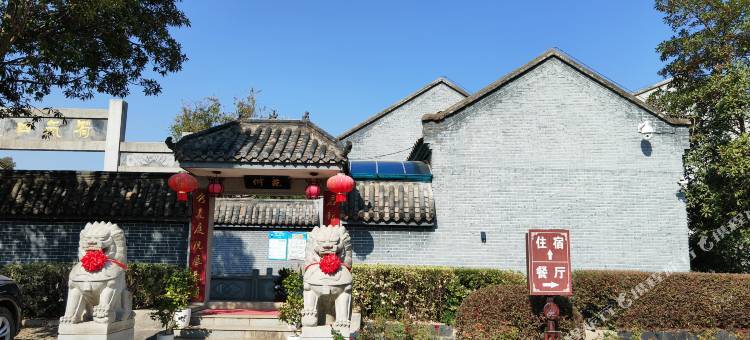 新华农庄图片