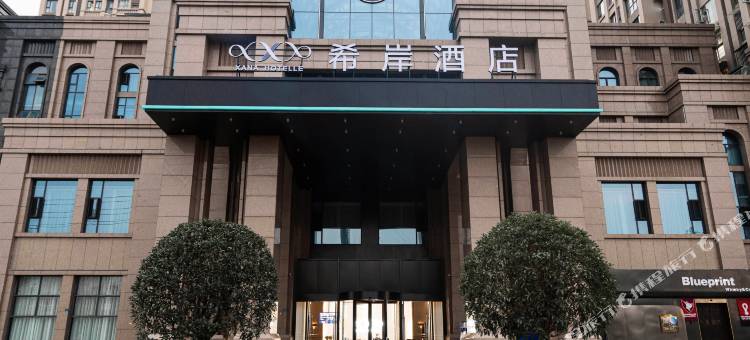 希岸酒店(成都蒲江香槟路店)图片