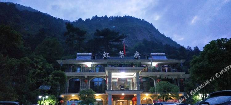 南岳红叶寨民宿度假山庄图片