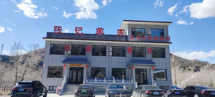 初见如故精品客栈图片