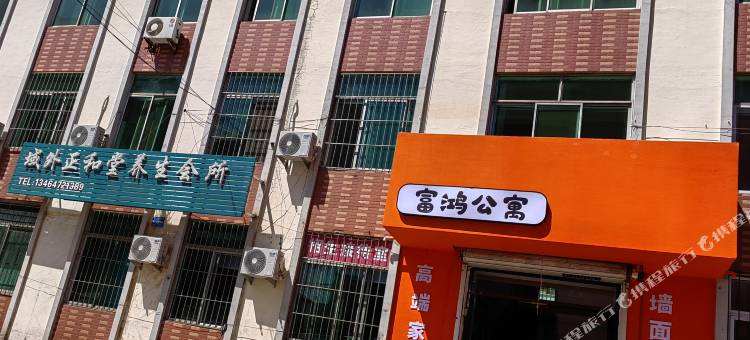 营口鲅鱼圈富鸿公寓图片