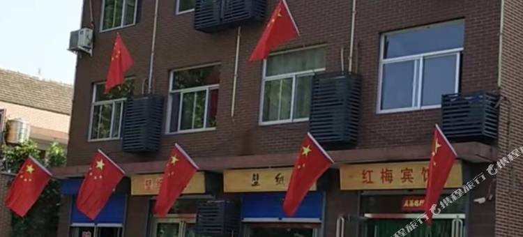 林州红梅快捷宾馆图片