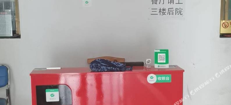 鹏飞农家客栈(太行山大峡谷店)图片