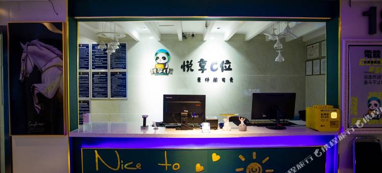 悦享C位电竞民宿(乌鲁木齐德汇万达广场店)图片