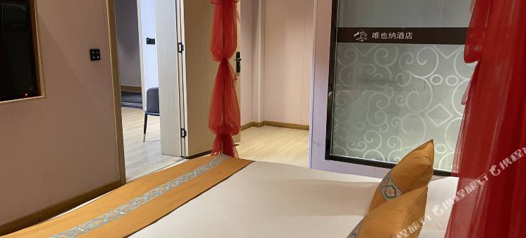 汾西唯也纳酒店图片