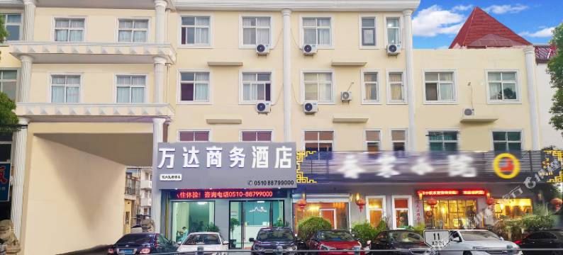 万达商务酒店(东港店)图片