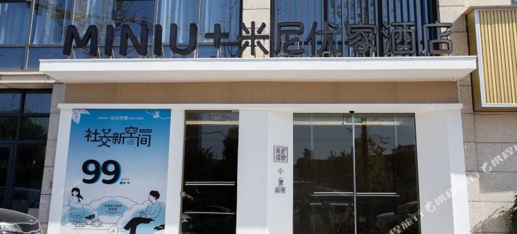 赣州米尼优家酒店(章贡区赣南科技学院店)图片
