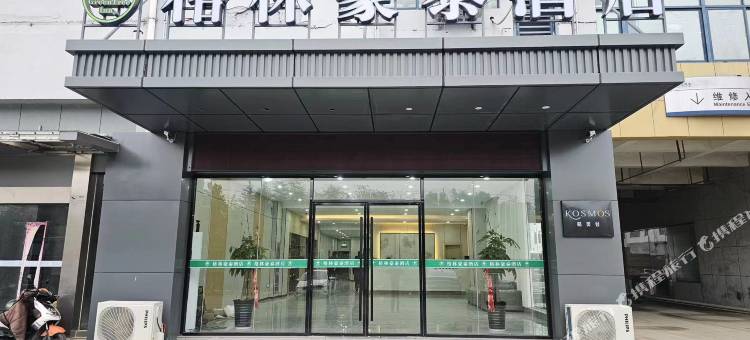 格林豪泰酒店(滁州经开区上海北路店)图片