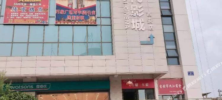 星空影院民宿图片