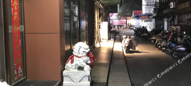 江城人家青年旅社图片