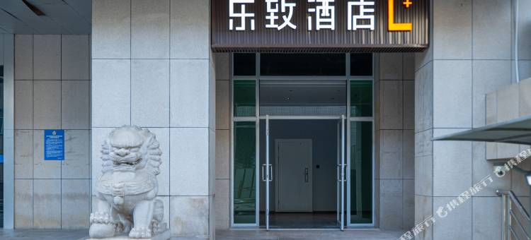 乐致L+酒店(开福寺地铁站店)图片